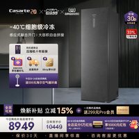移动端、88VIP：卡萨帝 331升无霜嵌入式冰柜-40℃深冷速冻大容量海鲜冷冻柜冰箱