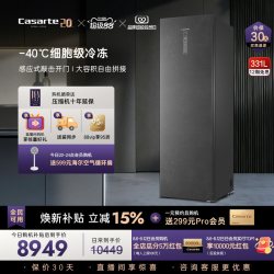 卡萨帝 331升无霜嵌入式冰柜-40℃深冷速冻大容量海鲜冷冻柜冰箱