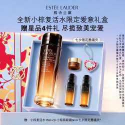 雅诗兰黛 「小棕复活水」精华水保湿舒缓修护抗皱