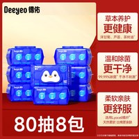 德佑 家庭实惠装 湿厕纸