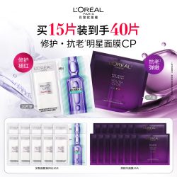 巴黎欧莱雅 玻尿酸水光充盈导入系列 复颜玻尿酸水光充盈导入安瓶鲜注玻色因面膜