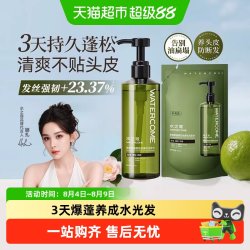 水之蔻 控油蓬松洗发水露洗头膏无硅油去屑止痒柔顺改善毛躁洗头膏