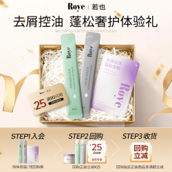 Roye 控油去屑洗发水体验装16ml蓬松发膜15g