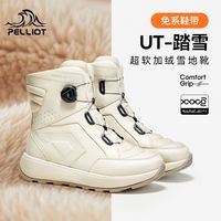 百亿补贴：伯希和 UT-踏雪 户外雪地靴女冬季防滑防水加绒加厚保暖徒步鞋