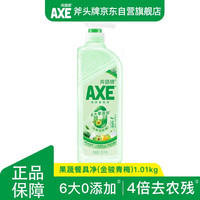 AXE/斧头 去农残 洗洁精  1.01kg泵装