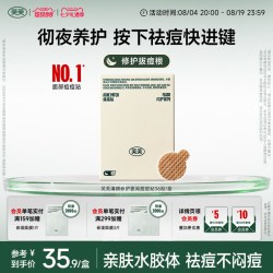 芙芙 痘痘贴人工皮吸液超薄隐形吸豆豆舒缓痘印去痘日夜用可爱官方
