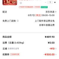 订单截图缩略图