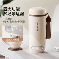 zemkon 便携电热烧水杯迷你恒温水壶保温杯户外热水壶外出多功能电热水杯