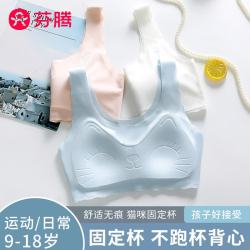 芬腾 少女文胸发育期9-18岁二三阶段无痕运动内衣固定杯背心式透气