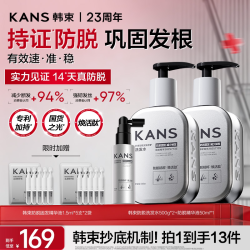 韩束 防脱固发头皮精华液 次抛男女头皮强韧发洗发水