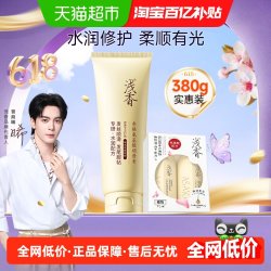 浅香 香榧氨基酸护发素顺滑膏润发沙龙焗油膏柔顺修护持久留香香氛