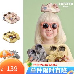 TOPSTAR 儿童运动鞋男女童2026年秋季新款休闲防滑德训鞋