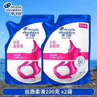 海飞丝 控油蓬松洗发水头皮洗护二合一栀子去屑柔顺止痒洗发露家庭