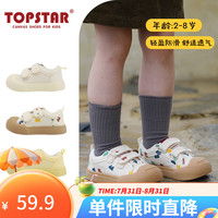 TOPSTAR 儿童帆布鞋入园鞋软底防滑透气男童小白鞋低帮板鞋女童鞋
