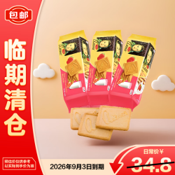 Alenka chocolate 爱莲巧（alenka）草莓牛奶味饼干190*3袋