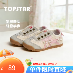TOPSTAR 童鞋 新款儿童帆布鞋透气男女童防滑软底鞋