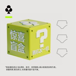 YOUKESHU 女士内裤 MH-cx 盲盒