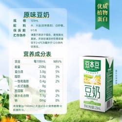 豆本豆 豆奶125ml*6组原味低糖小豆奶植物蛋白豆奶营养早餐代餐奶 低糖豆奶125ml*12盒