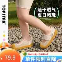 TOPSTAR 儿童凉鞋女童网面鞋男童幼儿园室内鞋宝宝软底鞋