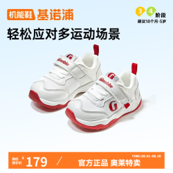 基诺浦 学步鞋春秋款机能鞋透气1-5岁男女宝宝鞋子GW1486A 白色/番茄红 24 150mm