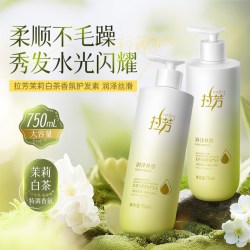 拉芳 茉莉白茶香氛护发素润泽丝滑改善干枯发膜柔顺护发乳正品官方