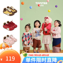 TOPSTAR 儿童运动鞋男女童2026年秋季新款休闲防滑德训鞋
