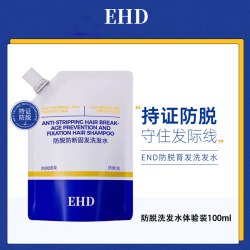 ehd 防脱洗发水/固发控油侧柏叶洗发露套装洗头膏官方正品品牌蓬松