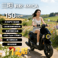 SYM 三阳小蚂蚁150 ABS水冷燃油摩托车新颖可爱玩乐 浓黑可可 26款