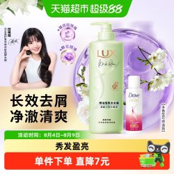 力士 精油香氛洗发水留香控油蓬松去屑470g+100g