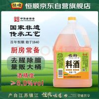 恒顺 名厨料酒 1.75L