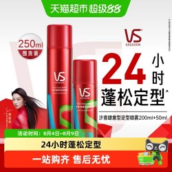 沙宣 肆意定型喷雾持久蓬松定型不僵水润