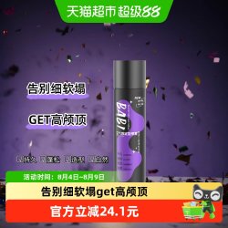 BABI 空气感定型喷雾持久自然蓬松高颅顶100ml