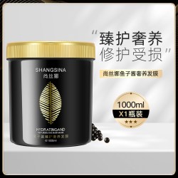 尚丝娜 鱼子酱修复发膜 1000ml