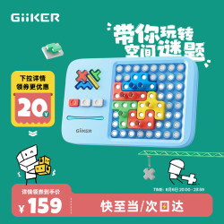 计客 超级积木男孩儿童玩具智能电子拼图逻辑思维机冰川蓝