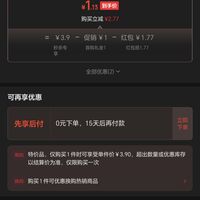 订单截图缩略图
