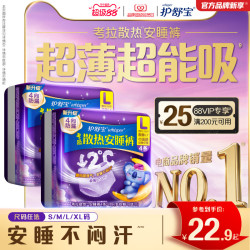 护舒宝 考拉散热安睡裤安心裤夜用防漏姨妈裤型卫生巾