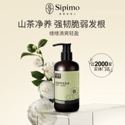 诗碧曼 国货诗碧曼山茶精华洗发露洗头水清洁头皮控油植萃草本250g便捷