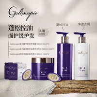 格蕾丝卡比奥 鱼子酱洗发水蓬松控油去屑洗发精华发膜套装官方正品