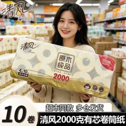 清风 200g*10卷 共2000g