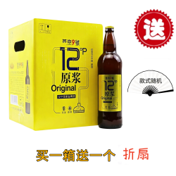 燕京啤酒 9号原浆精酿啤酒 726ml*6瓶