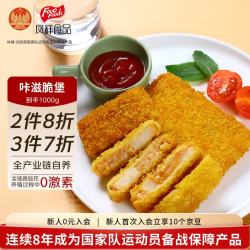 凤祥食品 咔滋脆堡 1kg 鸡胸肉鸡块