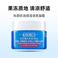 科颜氏 高保湿清爽凝霜 14ml