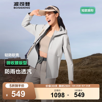 波司登 25春季城市轻户外女款连帽防风防水透气功能外套B250512018 暮色灰8C75 XL 175/96A