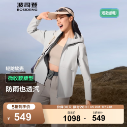 波司登 25春季城市轻户外女款连帽防风防水透气功能外套B250512018 暮色灰8C75 XL 175/96A
