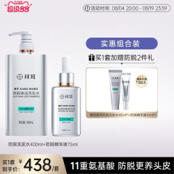康王 拜耳康王腺苷防脱固发育发洗发水精华液套装洗头膏