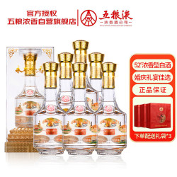 五粮液 永不分梨五福水晶 52%vol 浓香型白酒 500ml*6瓶