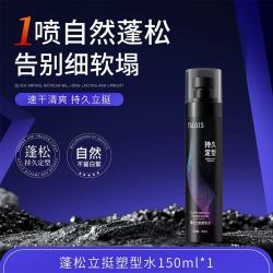 娅洛思 蓬松水头发发型打底干发定型喷雾啫喱持久自然蓬松女男士发泥发胶