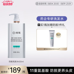 康王 拜耳康王洗发水防脱发腺苷洗发水洗发露止痒洗发液