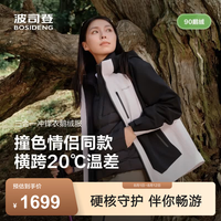 波司登 鹅绒机能冲锋衣羽绒服短款男女同款三合一外套 黑色/砾石紫