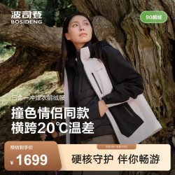 波司登 鹅绒机能冲锋衣羽绒服短款男女同款三合一外套 黑色/砾石紫